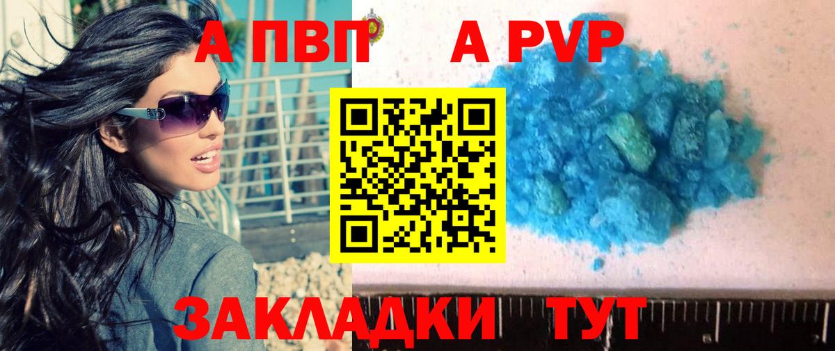 APVP Crystall Алексин