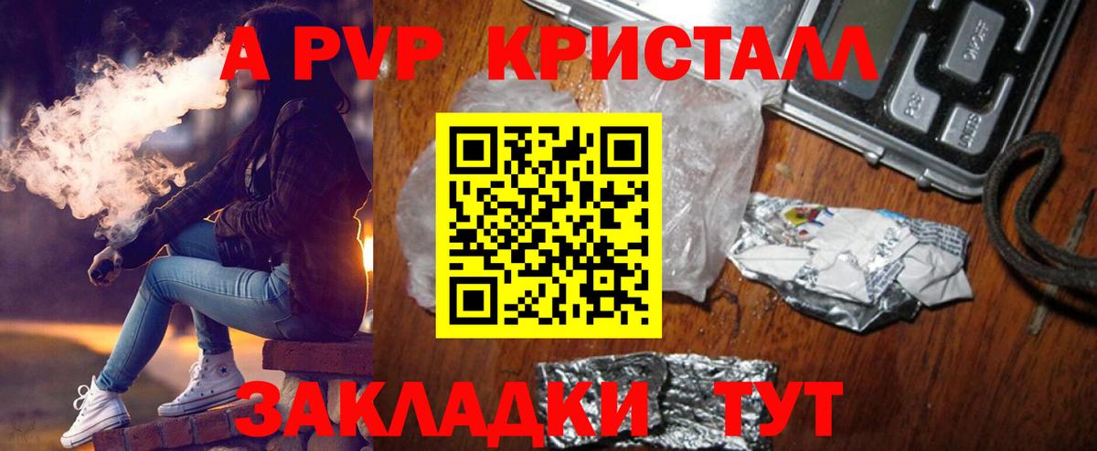A-PVP VHQ  Вход с VPN  Алексин 
