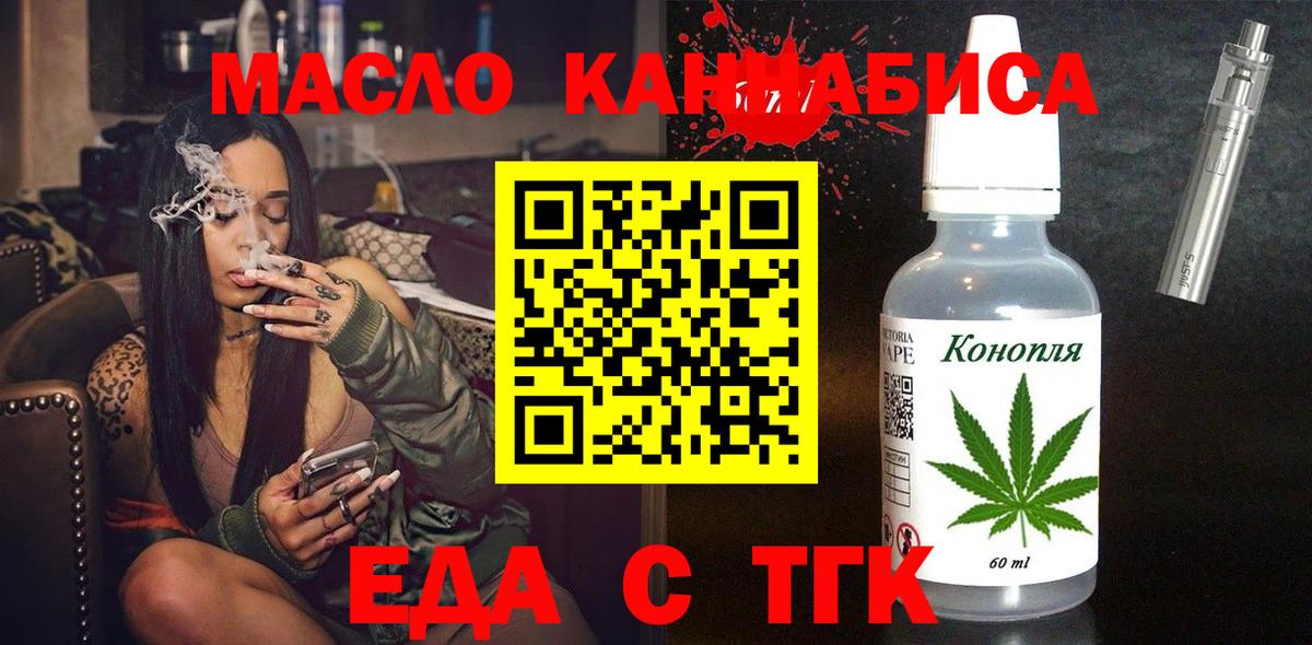 Cannafood конопля Алексин