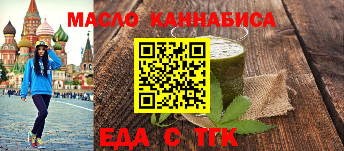 Cannafood марихуана  Вход с VPN  Алексин 