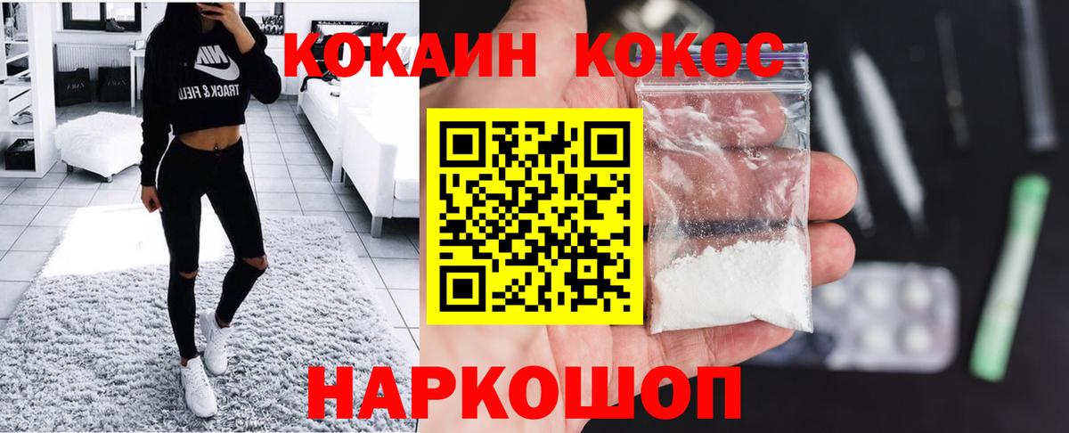 КОКАИН FishScale  Cocaine Боливия  Алексин  Вход с VPN 