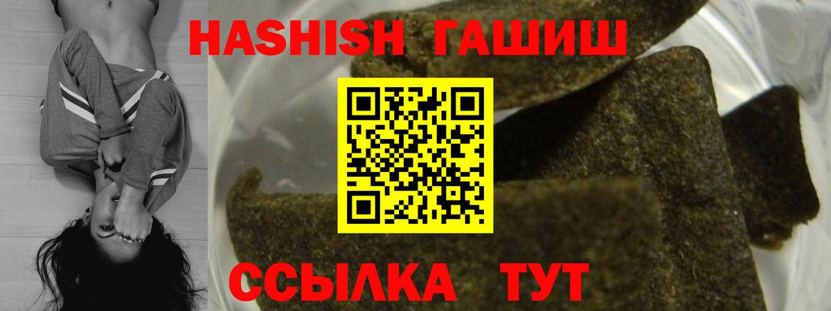 ГАШИШ Premium Алексин
