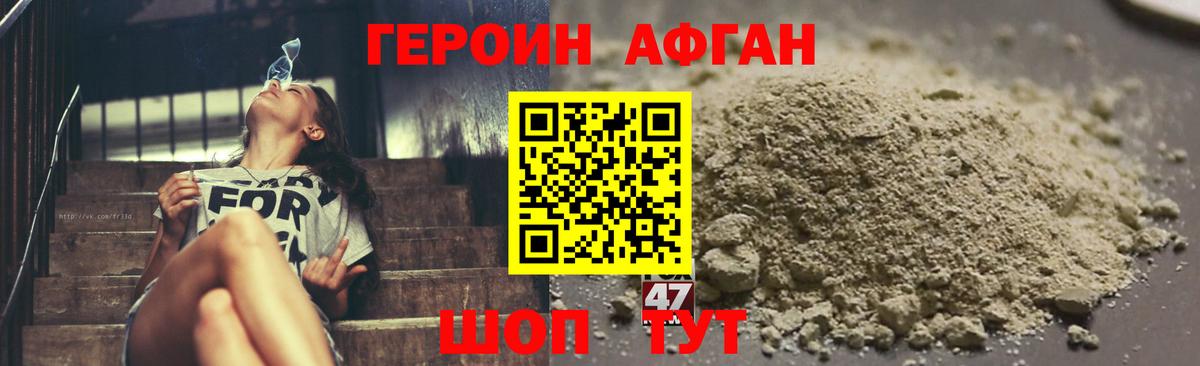 Героин VHQ  Вход с VPN  Героин  Алексин 