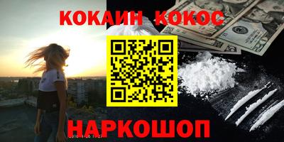 кокаин Лесосибирск