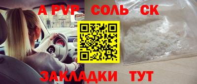СК Ливны