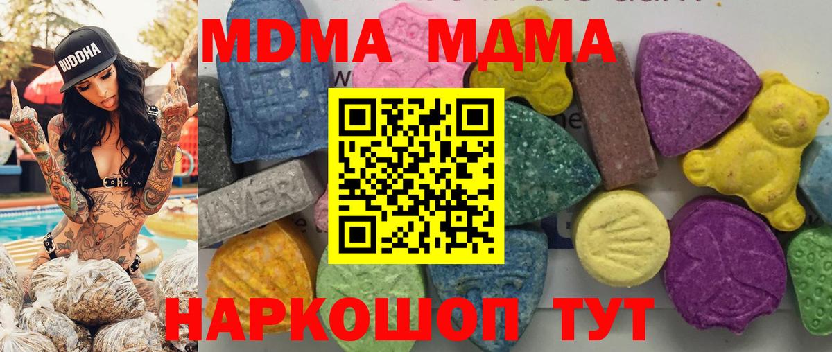 МДМА crystal  MDMA Molly  Алексин  Вход с VPN 