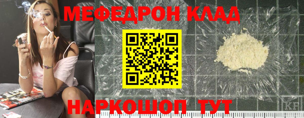 Меф мука  Меф  Алексин  МЕФ  Вход с VPN  Мефедрон мука 