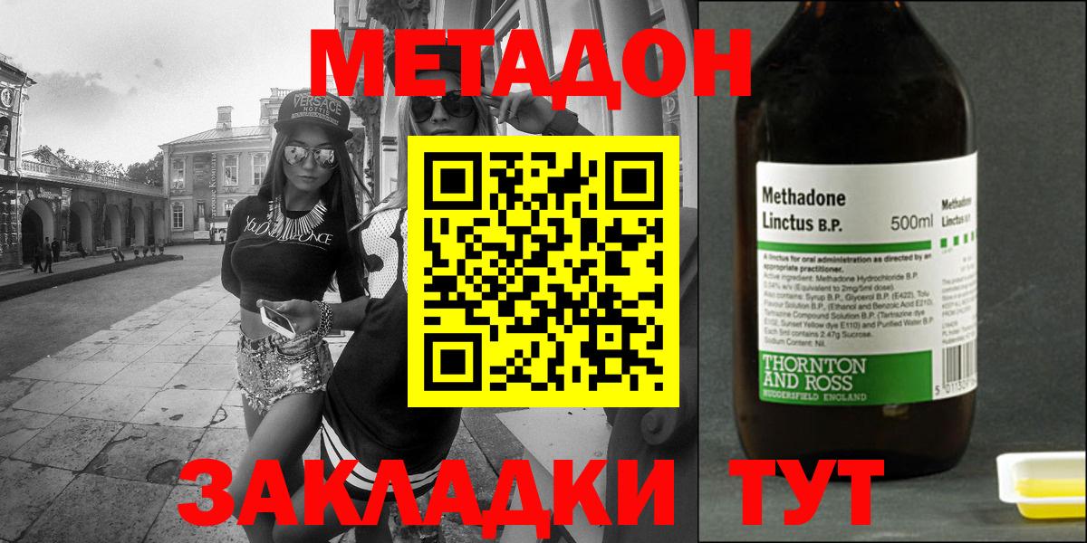 Метадон белоснежный  МЕТАДОН кристалл  площадка клад  Алексин  Вход с VPN 