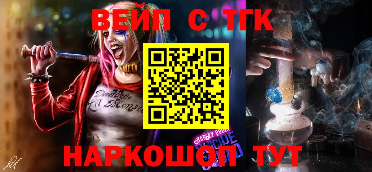 Алексин  Дистиллят ТГК вейп с тгк  Вход с VPN 