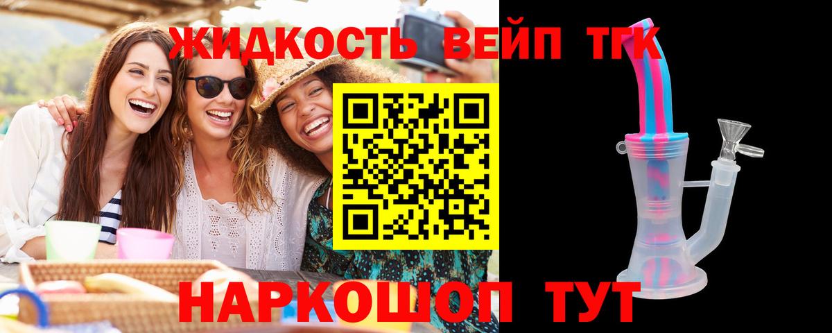 ТГК концентрат Алексин