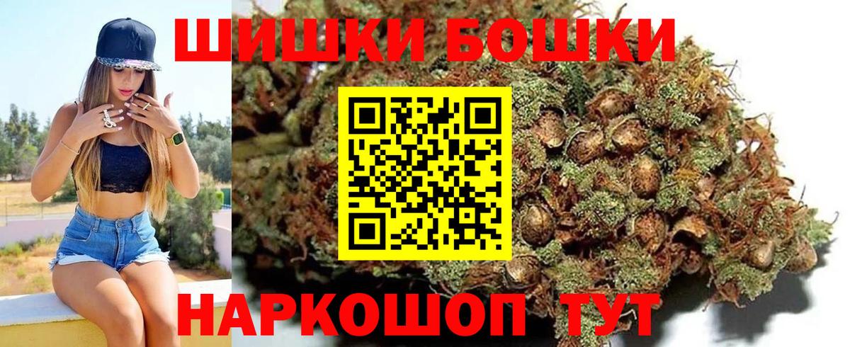 Бошки Шишки конопля  Бошки марихуана ГИДРОПОН  Вход с VPN  МАРИХУАНА тримм  Алексин 